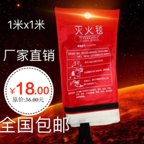 Fire protection blanket fire fighting equipment 1 m glass fiber National Standard Fire Certification household kitchen silicone fire blanket