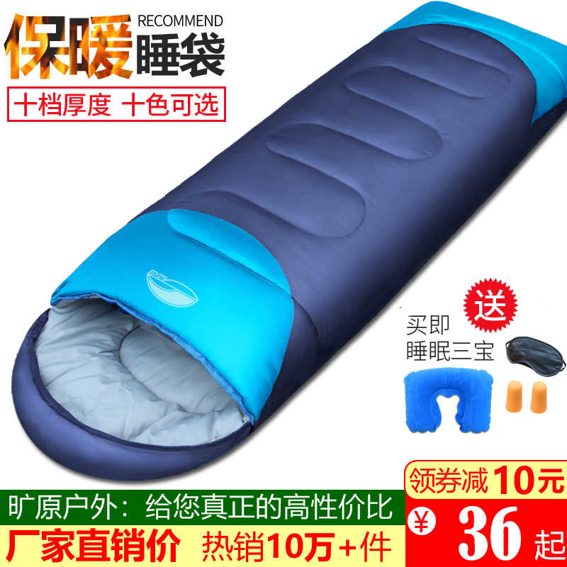 Sleeping bag adult outdoor camping autumn and winter thick single double travel isolation indoor male warm cold cotton adult