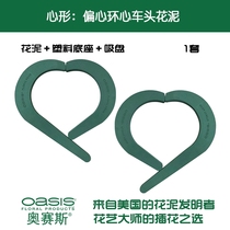 Oseth eccentric ring heart flower mud (plastic bottom flower mud suction cup) wedding car decoration car front flower mud