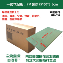 () Osas® first-grade flower mud board 7-piece set double-sided flower mud wall 95*60*3 5cm flower arrangement mud