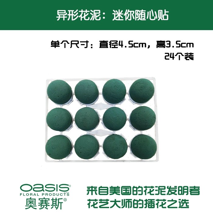 Osses reg mini Xpress stickers red wine floral stickers Shaped flower puree Wedding festival flower puree 24pcs