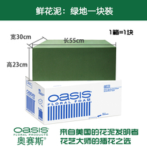 Ossis® Greenland One Piece Pack Full Box Flower Mud Bear Flower Mud DIY Whole Block Flower Mud Wet Flower Mud Flower Mud