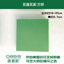 Ossis® flower box flower mud (square) is sold starting from 1 piece. Special for flower boxes. Can be customized with a thickness of 3 7cm.