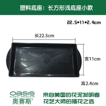 Oseth rectangular light plastic base small flower mud tray table flower dark green Black two color optional