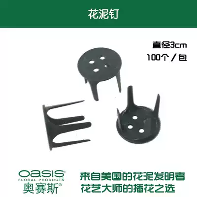 Osaisi reg flower mud nail Floral accessories Wedding materials Decorative flower box available