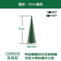 Osaisi cone flower mud Christmas flower mud Wedding festival decorative flower mud High 32cm