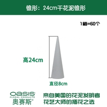 Oseth dried flower clay cone flower mud wedding festival decoration high 24cm