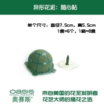 Oseth will stick 6 sets of alien flowers and mud wedding festival decoration flower arrangement