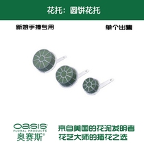 Oseth round cake torso wedding flower muddy bride bouquet flower tray