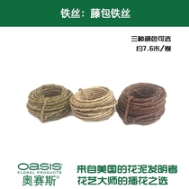 Oseth roll-shaped rattan bag wire floral material gardening rope wedding materials flower packaging materials