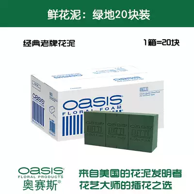 Osses reg Greenfield 20 pieces of flower mud flower arrangement mud wet flower mud flower mud flower arrangement flower mud