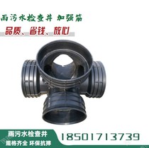 Four-way plastic inspection well discharge rainwater PE inspection well flow channel four-way well seat bellows fittings four-way mud