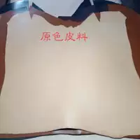 Сырая кожа/половина листа на квадратный фут