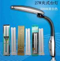 TOSHIBA FPL27EX-N 2 Three wave table lamp 27W workbench lamp Eye protection clip-on table lamp MT-2036