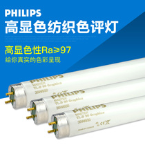 Philips high color rendering drawing lamp TL-D90 Graphica 36W 18W 965 950 color matching lamp