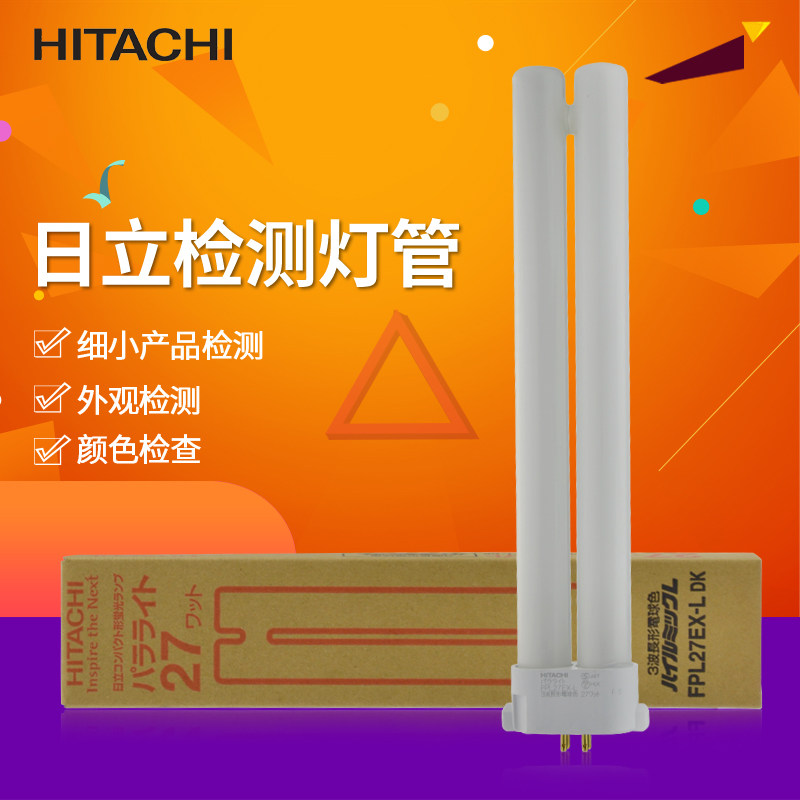 HITACHI Hitachi FPL27EX-L 3000K 3000K yellow light lens cover film imperfections bench test light