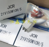 Recommended spot Japanese KLS halogen lamp Cup JCR 21V150W10H 5 kangdai special ACMI Shunkang