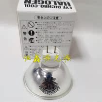 Japan SEKISUI Stagnant Water CP2000 Coapresta 2000 Blood Clot Halogen Lamp Light Bulb Light Source Lamp