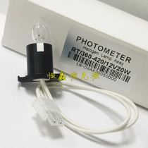 Rayto Biochemical analyzer bulb RT-420 3100 800 biochemical analyzer bulb 12V20W