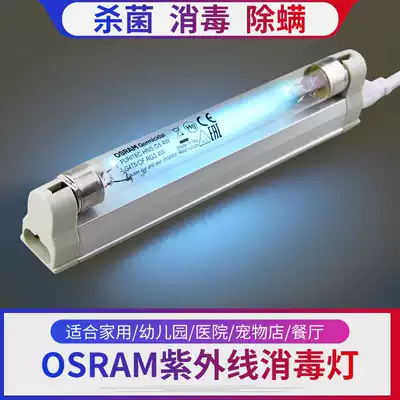 OSRAM GERMICIDAL PURITEC HNS G5 4W G4T5 OF RG3 4W QUARTZ DISINFECTION LAMP