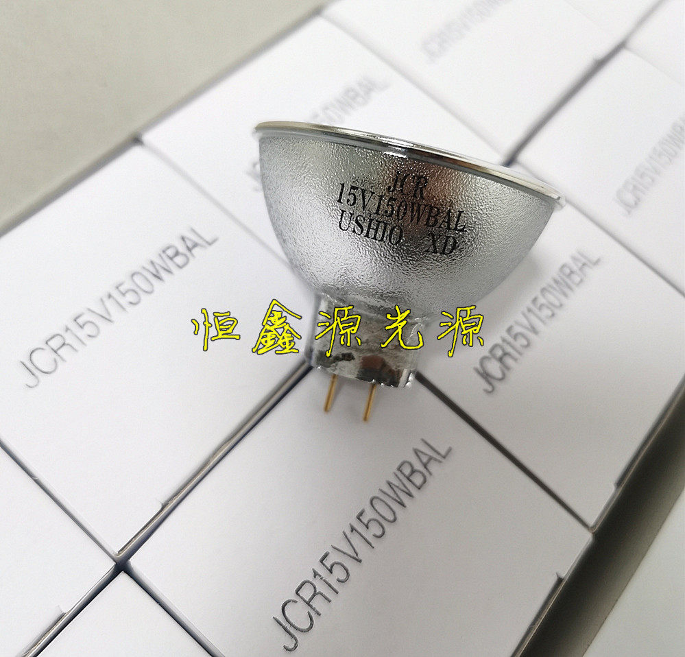 15V150W coated machine lamp cup Oxtail excellent USHIO JCR15V150W optical lamp cup instrument lamp cup