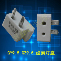 QEW-0GY GZ 9 5 Ceramic lamp holder 22V220W 33V235W Shadowless halogen bulb lamp head