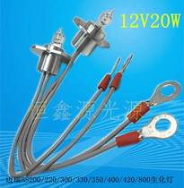 Mindray biochemical instrument light bulb BS200 220 300 350E 400 BS480 800 with wire 12V20W