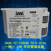 3AAA YZ-132EAA PLC-T32W×1 32W Ring tube ballast