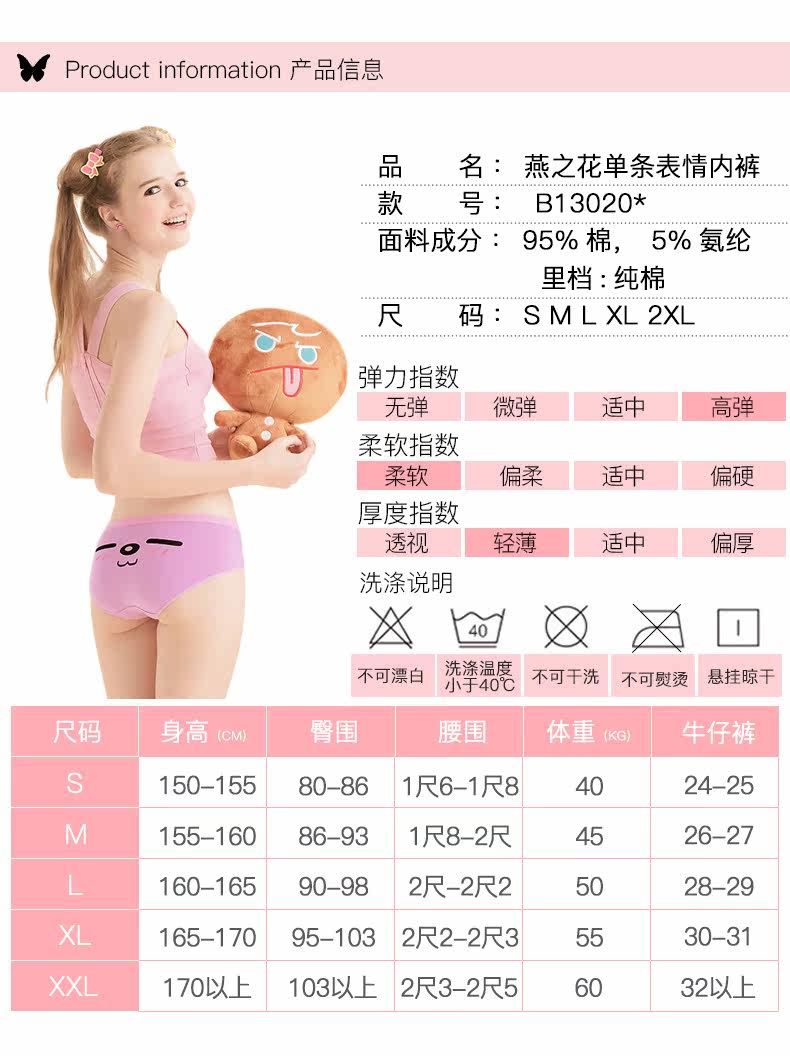 Slip jeunesse EVES WISH B13020* en coton - Ref 640133 Image 11