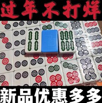 Extra large 58 62 home Sichuan hand rub melamine automatic mahjong 108 sheets entertainment send dice tablecloth