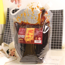 Fat beef juice hot pot shop factory direct sauce sauce seafood bean sauce halal five catties commercial packaging Mail