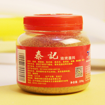 Barbecue Seasoning with Dip Slightly Spicy Five Spice Raw Barbecue Powder Spread Korean Roast Stained dry material 220g bottles