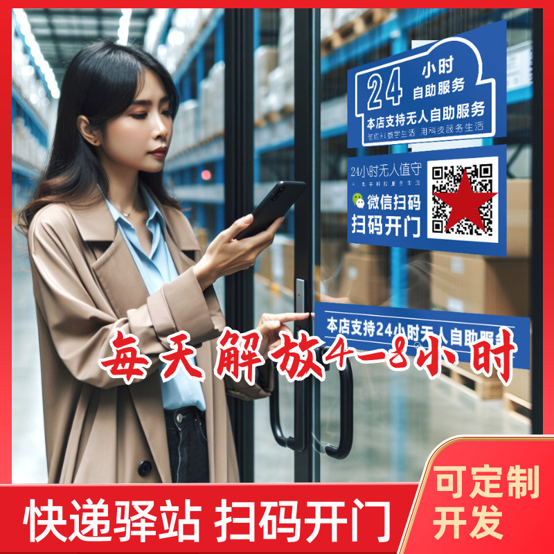 告别繁琐开门方式,一键开启智能生活!🌟-碰珠-淘宝百科网