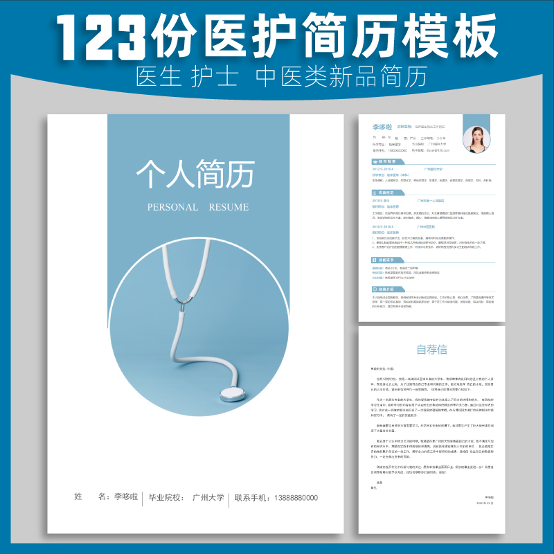 Nurse Résumi Template Medical Imaging Pharmacy of the Faculty of Clinical Physician Care Professional Individual Job Search Customized