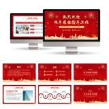 Производство PPT, дизайн, индивидуальная модификация благоустройства, отчет о корпоративной пропаганде, краткое изложение курсовых программных программ