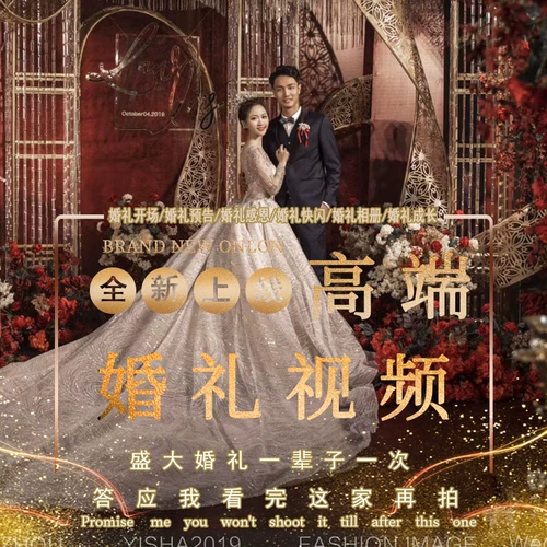 Открытие свадьбы Видео потепление поля MV Производство Творческое предложение предложение POP -UP Смешные свадебные фотографии Электронный альбом большой экран