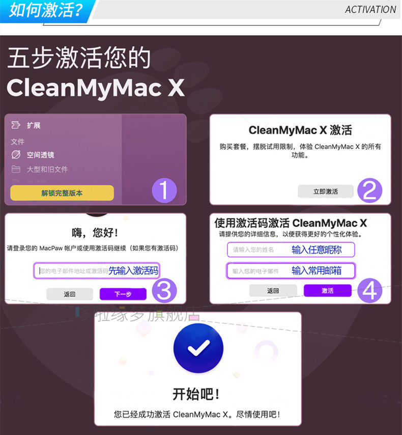 CleanMyMac X中文版，你的Mac清理神器？深度评测与解析-软件cd-key/序列号-淘宝好物网