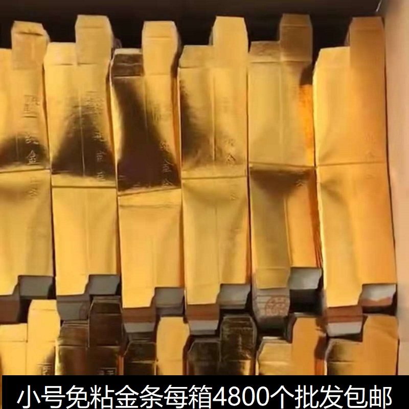 Small gold silver bar Gold brick burning paper Gold bar Semi-finished funeral and sacrificial supplies Hard cardboard non-stick 4800