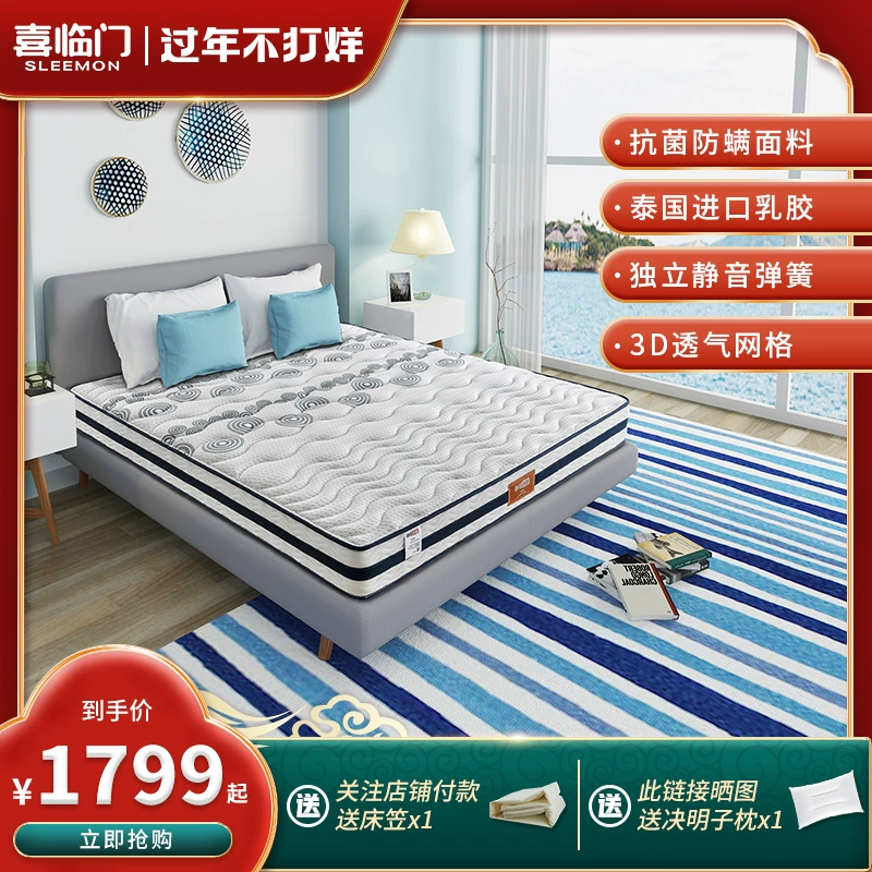 Xilinmen Nệm cao su nhập khẩu độc lập Pocket Silent Spring Mattress Master Phòng ngủ Simmons Nệm Beauty Sleep - Nệm