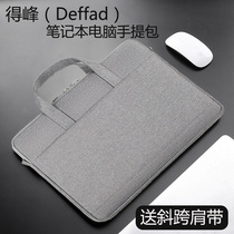  15 6 inch Defeng Deffad Notebook handbag M2 J4125 A156 thin computer shoulder bag 14