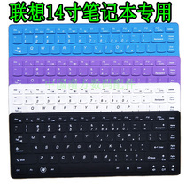 Lenovo S41-70 G40-80 laptop keyboard protective film 14 inch concave and convex key waterproof cover pad