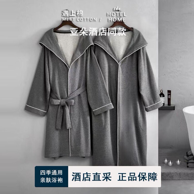 The Same Type of Bathrobe as the Atour Hotel, All-Cotton, Unisex, Couple Style, Hooded, with Drawstring, Suitable for All Seasons, Absorbent Bathrobe The Same Type of Bathrobe as the Atour Hotel, All-Cotton, Unisex, Couple Style, Hooded, with Drawstring, Suitable for All Seasons, Absorbent Bathrobe