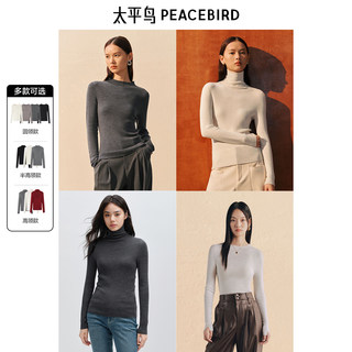 太平鸟全羊毛无缝一体打底针织衫