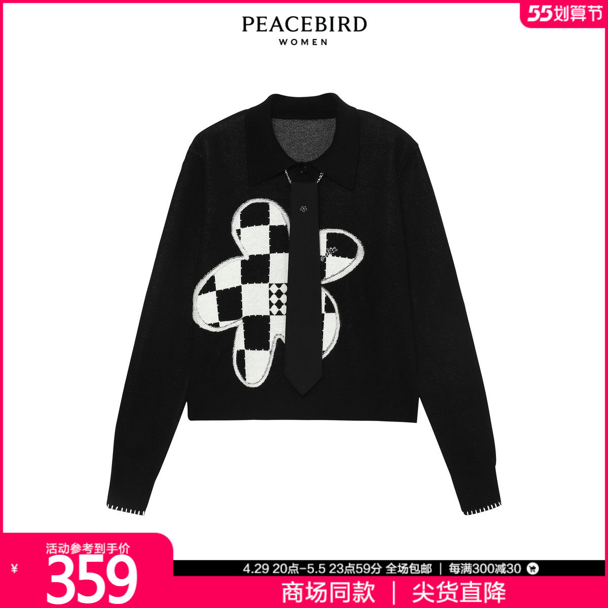 (Mall same section) Taiping bird ladies fashion Chessboard Grid jacquard thread jacket A5EEB4B12