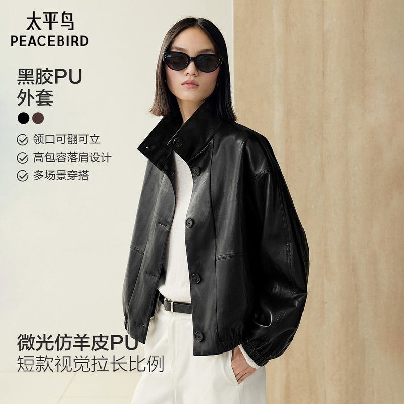 Peacebird Retro Shimmer Faux Leather Jacket Women's Leather Coat Cool Short Lapel Biker Jacket Pu Leather Jacket Women Peacebird Retro Shimmer Faux Leather Jacket Women's Leather Coat Cool Short Lapel Biker Jacket Pu Leather Jacket Women