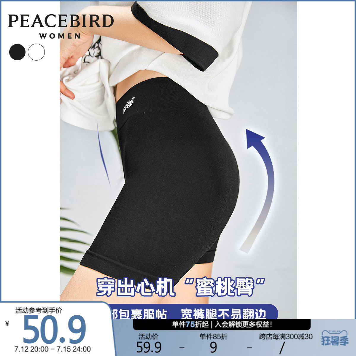 Taiping Bird Black Safety Pants Inner Lap Pants Woman 2022 Summer anti-walking light shorts Sport yoga pants women