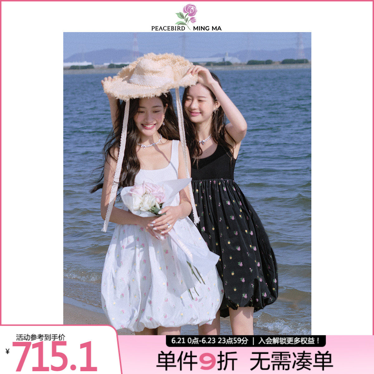 (MING MA COOPERATIVE SERIES) Taiping bird girl sensation harness doll dress 2022 Summer new foreign dress