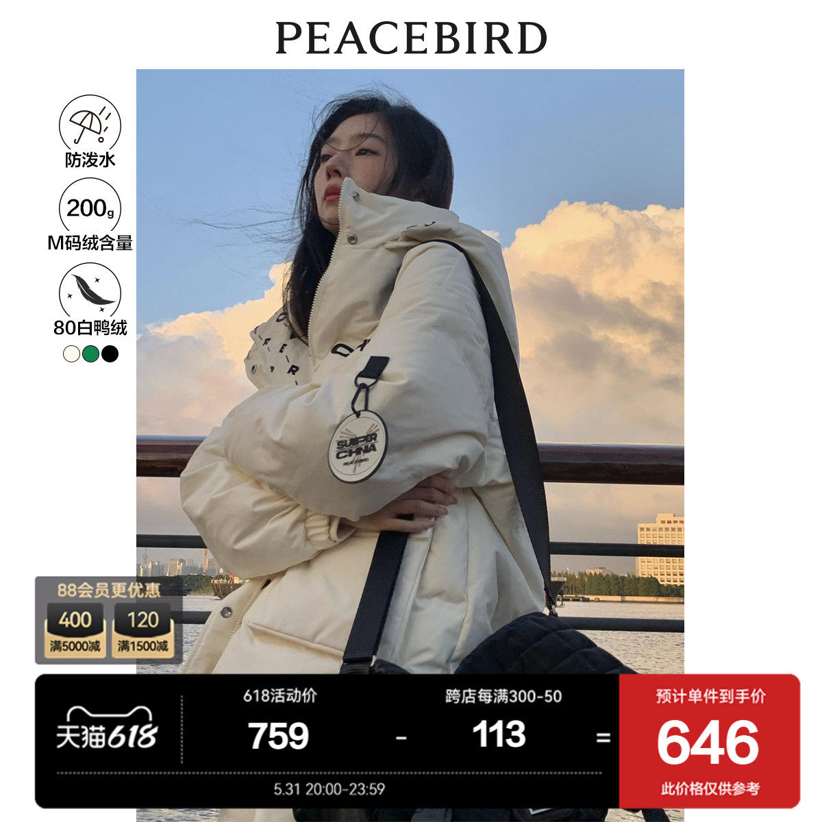 Taiping bird Superchina winter new medium-long bread clothing female white fashion top