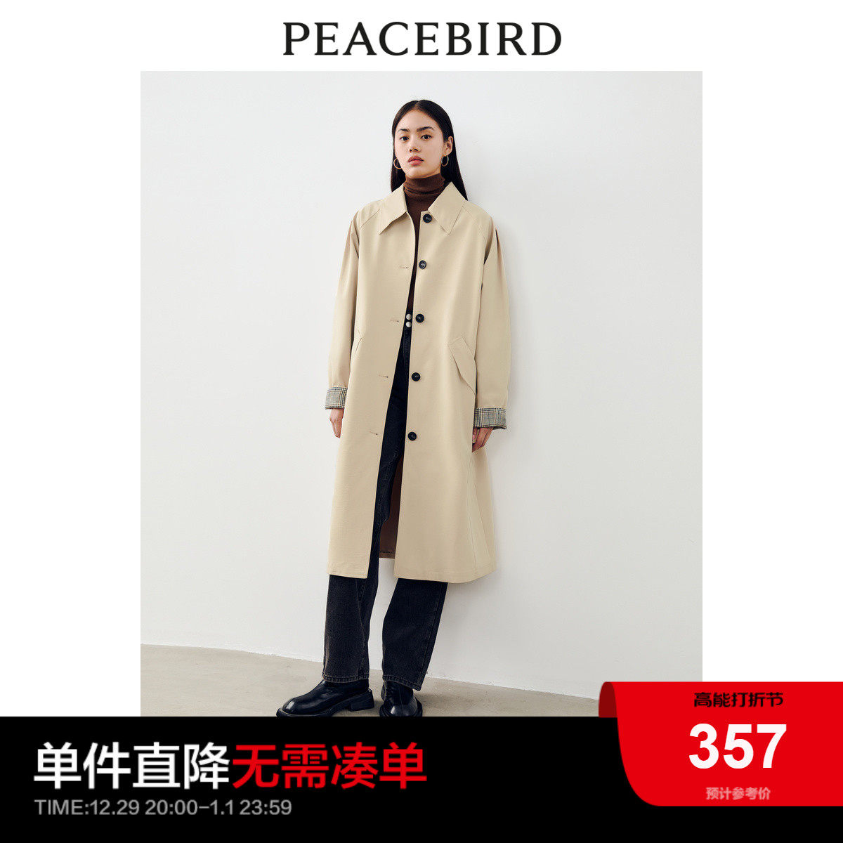 Taiping Bird Women's Dress Turned-shaped Wind Coat Jacket 2023 Autumn Winter New Cuffs Splicing Design Sense Windwear-Taobao