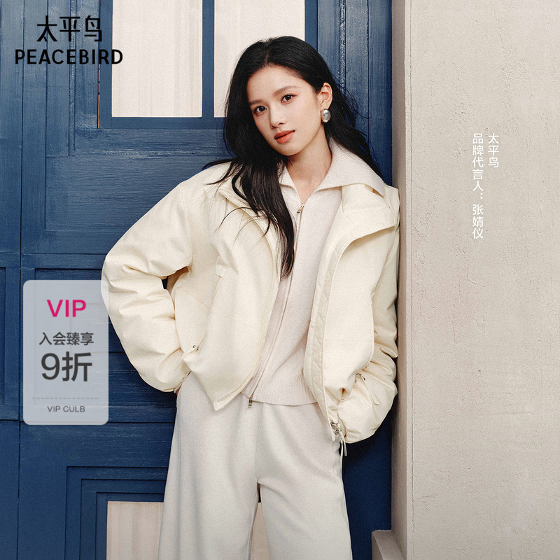 [Same Style as Zhang Jingyi] Marshmallow Peacebird Mall Bud Jacket down Coat for Women White Duck A3Acf4218